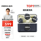 猛玛（MOMA）LARK MIX直播麦克风 无线领夹收音麦 主播专用降噪猛犸一拖二话筒手机相机vlog户外采访收音器