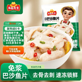 冻品先生 安井 巴沙鱼片 500g/袋 无骨鱼柳 冷冻海鲜 速食熟食方便菜