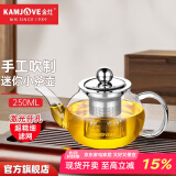 金灶（KAMJOVE）玻璃泡茶壶飘逸杯 茶道杯茶水分离杯 迷你玻璃茶壶过滤内胆茶具 AM-717/250毫升