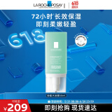 理肤泉轻盈水活霜50ml 玻尿酸补水保湿舒缓润泽肌肤乳液护肤品618礼物