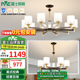 雷士（NVC）吊灯客厅灯大气美式现代简约灯具套餐轻奢灯LED餐厅灯饰全屋书房 【10+6头】带防尘盖吊灯 赠光源