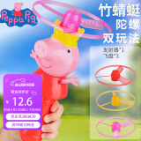 哈哈球小猪佩奇儿童户外玩具飞盘飞碟竹蜻蜓旋转陀螺六一儿童节礼物