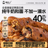 椒达人全麦面包蜂蜜坚果棒吐司面包棒坚果大列巴零食饱腹整箱早餐面包棒 【2箱】坚果面包10根500g
