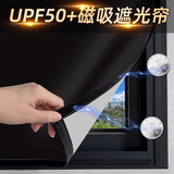 诗美尔2025新款UPF50+磁吸防晒隔热窗帘板阳台玻璃窗户遮挡布全遮光帘子 UPF50+【深灰色】独家磁吸款 0cm*0cm 强效全遮光