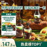 英氏有机核桃油亚麻籽油牛油果油3瓶装辅食用油佐餐送婴幼儿辅食