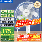 格力（GREE） 电风扇家用节能落地扇学生立式大风量客厅宿舍机械五叶扇FD-4012
