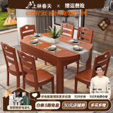 上林春天实木餐桌 可伸缩折叠实木餐桌椅组合餐桌餐椅圆形饭桌子餐厅家具 1.38米海棠色 一桌四椅