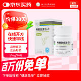 扬子江 护佑 枸橼酸他莫昔芬片 10mg*60片