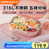 苏泊尔（SUPOR）饭盒316不锈钢自带布包餐具学生上班族餐盘多分格不串味保温饭盒 桃芽粉（含布包+餐具） 1500ml