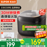 苏泊尔（SUPOR）电饭煲电饭锅4-5人家用4L大容量多功能智能微压电饭锅5-8人柴火饭煮粥不粘内胆24小时预约蒸煮一体 【8-10人使用】SF50FC0063 5L