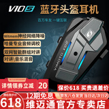 维迈通专卖店V10S V10X XR摩托车头盔蓝牙耳机全盔内置骑行JBL单元V9S 新款V10S【含全套安装配件】