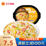 正大 食品  加热即食  便当 快餐方便餐早餐 香肠蛋炒饭330g