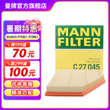 曼牌（MANNFILTER）空气滤芯格汽车保养专用配件适用于宝马 C27045】3系(F30 F35) 320