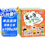 姜小牙上学记（套装共4册）米小圈姊妹篇注音版 课外阅读 阅读 课外书暑假作业 一升二暑假衔接 小升初暑假衔接
