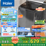 海尔（Haier）波轮洗衣机全自动10公斤大容量 一级能效 懒人家电国家补贴20% 以旧换新 XQB100-Z719 超净洗 家用