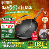 中康铁锅第三代深氮极铁炒锅无涂层已开锅精铁家用防锈32cm圆底套装