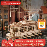 若客（ROKR）有轨电车拼装模型玩具diy手工积木拼图组装车毕业生日礼物