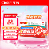 【5分钟释放】息斯敏氯雷他定片6片过敏药皮肤瘙痒荨麻疹专用药柳絮花粉过敏过敏止痒断根湿疹皮炎抗组胺药缓解皮肤瘙痒红肿鼻炎鼻塞