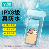 易旅手机防水袋全方位可触屏 IPX8级游泳漂流温泉防水蓝色