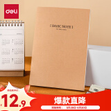 得力（deli）3本B5/40张牛皮纸软抄本缝线记事本/ 笔记本子/ 日记本BDFB5-02