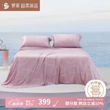 罗莱 天然竹纤维抗菌软凉席 空调席软凉席夏天春夏两用席子三件套 【全竹纤维+超柔】滨海晨汐粉 256cm*250cm