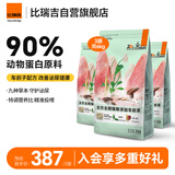 比瑞吉猫粮草本系列 泌尿健康功能粮 全价全期幼猫成猫粮2kg*3包