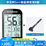 洛克兄弟自行车码表公路车GPS无线山地车骑行测速定位里程表踏频器 码表+一体把支架（中文）