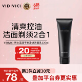 VIDIVICI男士洗面奶氨基酸泡沫洁面乳120ml深层清洁控油保湿
