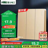 NVC雷士电工 开关插座 三开双控86型暗装墙壁开关面板 N25香槟金