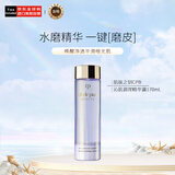 肌肤之钥（Cle de Peau）CPB沁肌调理精华露 170ml 水磨保湿护肤品收缩毛孔 生日礼物