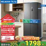 美菱（MeiLing）420升十字冰箱双开门家用大容量超薄嵌入一级能效风冷无霜变频四门电冰箱对开门 BCD-420WP9CX 典雅灰
