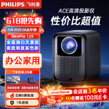 飞利浦（PHILIPS）投影仪家用全高清 办公会议手机无线 大屏电视客厅卧室家庭影院投影机 NeoPix 125