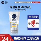 妮维雅（NIVEA）男士【提亮肤色】焕泽耀肤洁面泥100g保湿焕亮肌肤洗面奶护肤品