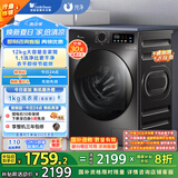 小天鹅（LittleSwan）滚筒洗衣机全自动家用 带烘干洗烘一体【TD120V098WDT】 12公斤 超薄 家电国家补贴20% 以旧换新