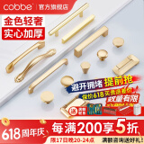 卡贝（cobbe）【好评破2万+】柜门拉手衣柜拉手抽屉把手轻奢金色现代简约五金 LS304款【131mm长96孔距】推荐
