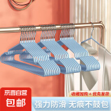 浸塑不锈钢加粗衣架家用防滑无痕衣挂学生宿舍阳台卧室衣服挂 云水蓝【防滑不鼓包】 【10只装】