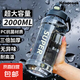 运动水杯子大容量装水壶塑料冷水凉水壶水瓶凉水杯壶健身便携防烫 黑色【加厚耐热防摔】 2.0L 大容量畅饮