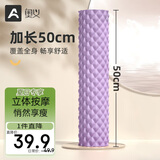 奥义泡沫轴肌肉放松按摩棒小腿按摩器狼牙棒背部滚轴轮健身器材