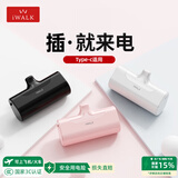 爱沃可（iWALK）【3C认证】胶囊充电宝迷你便携充电宝口红大小mini无线应急电源适用于iPhone16/15小米华为 粉色