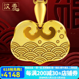 汉秀宝宝金锁平安锁黄金长命锁吊坠儿童足金女款项链520礼物送老婆 海浪如意锁(金重约:4.42克)