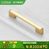 卡贝（cobbe）【好评破2万+】柜门拉手衣柜拉手抽屉把手轻奢金色现代简约五金 LS307款【137mm长128孔距】金色