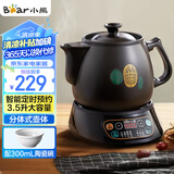 小熊（Bear）中药锅煎药壶 3.5L中药壶全自动熬药砂锅药罐中药煲电药壶电药锅 煲药熬药锅陶瓷JYH-B40Q1