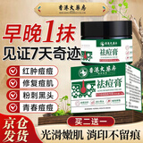 DAGO祛痘膏痘印坑痘痘青春痘祛痘膏学生祛痘霜痤疮粉刺+润肤脂