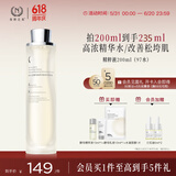 自然之名 97酵母水植萃卓能修护爽肤水精萃液200ml 补水保湿舒缓