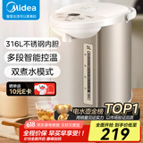 美的（Midea）电热水壶恒温饮水机烧水壶 大容量电热水瓶 烧水壶5L多段温控除氯保温一体机 家用泡奶机煮水壶 5L 【热销TOP推荐】316L母婴级 高品质之选