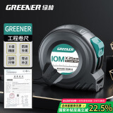 绿林钢卷尺加厚家用卷尺米尺盒尺高精度尺子国标II级精度10米*25mm