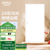 欧普（OPPLE） 集成吊顶led 铝扣板天花板格栅平板灯嵌入式厨房灯厨卫灯 PC防锈边框【新明阁24瓦白光】 防潮防锈抗油污