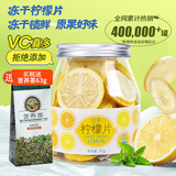 虎标 冻干柠檬片 可做金桔蜂蜜柠檬 透明罐装 70g
