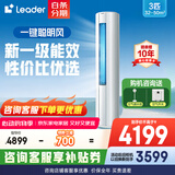 统帅海尔智家出品空调大3匹【补贴20%】新一级能效空调立式快速冷暖自清洁智能除霜变频立式空调柜机 3匹 一级能效 【主推款】手机智控