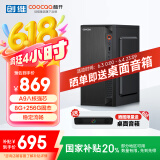 酷开 创维电脑 八核办公商用台式电脑主机（AMD八核A9 8G 256G SSD）